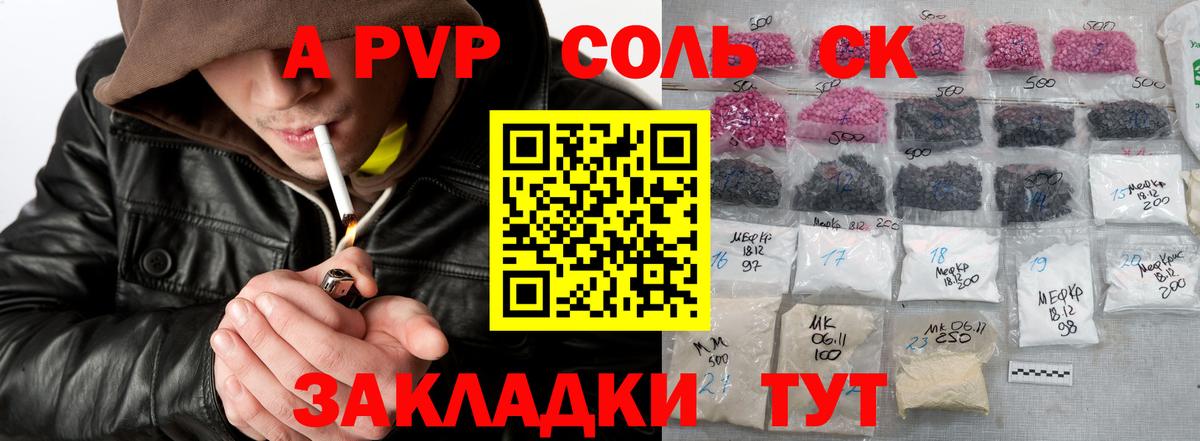 Alpha PVP СК Сатка