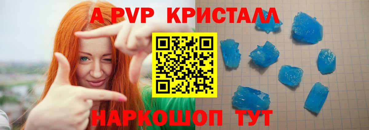 купить закладку  Альфа ПВП Соль  Сатка  Alfa_PVP  Вход с VPN  A-PVP Соль 