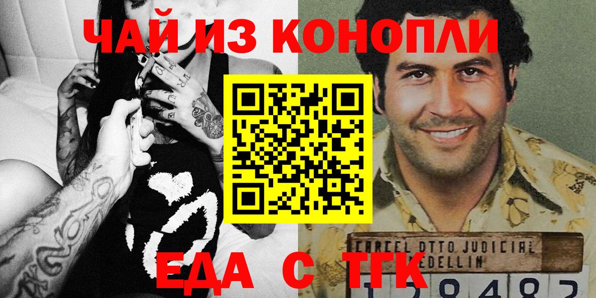 Сатка  Печенье с ТГК конопля  Вход с VPN 