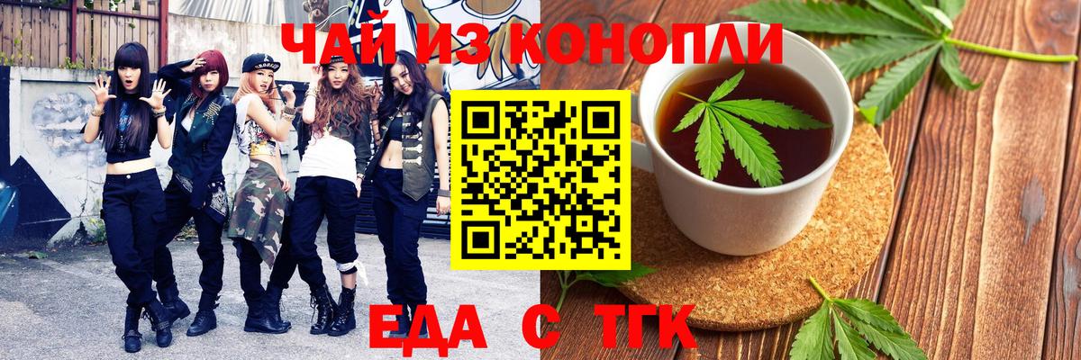 Canna-Cookies марихуана Сатка