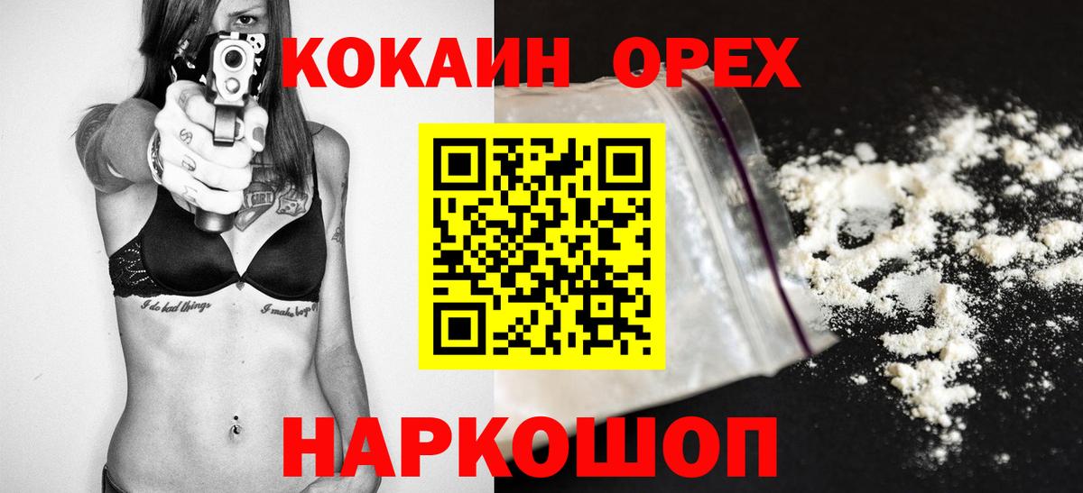 Cocaine 98% Сатка