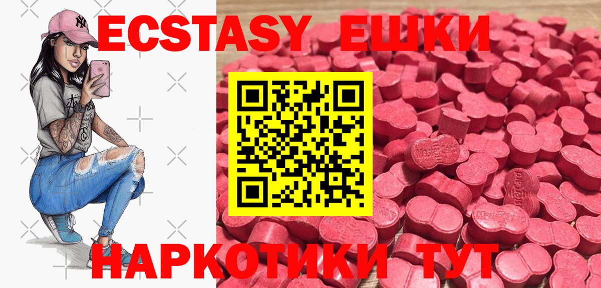 ЭКСТАЗИ  Вход с VPN  Сатка  Ecstasy Philipp Plein  Экстази mix 