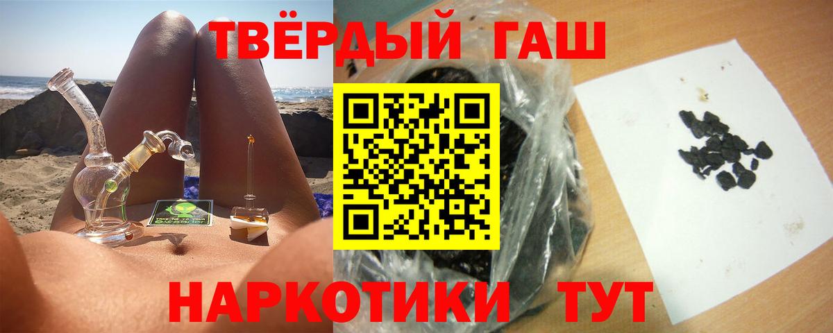 Гашиш гашик  Гашиш Изолятор  Сатка  Вход с VPN 