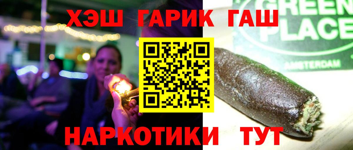 ГАШ 40% ТГК Сатка