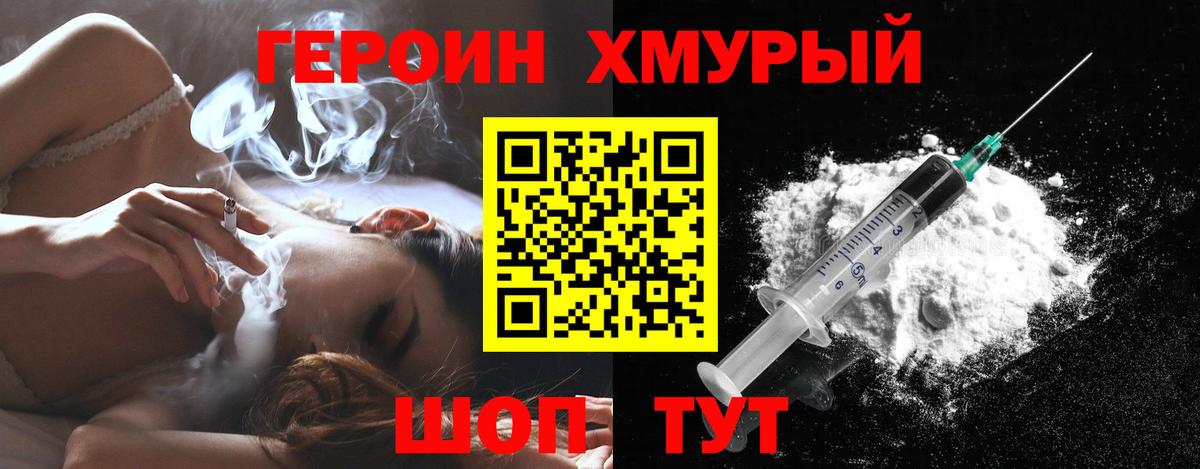 Героин белый  Вход с VPN  Сатка 