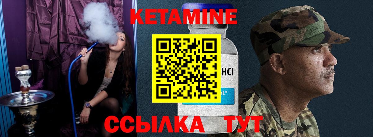 Кетамин ketamine Сатка