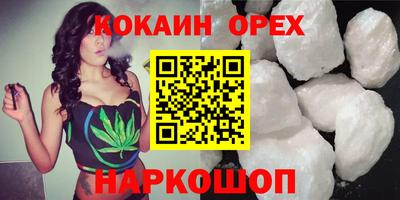 кокаин перу Бузулук