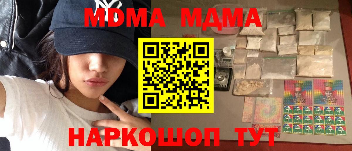 MDMA  Вход с VPN  Сатка  MDMA Molly  МДМА crystal 