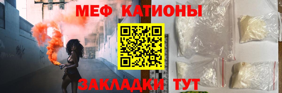 Мефедрон  Меф мяу мяу  Вход с VPN  Сатка 