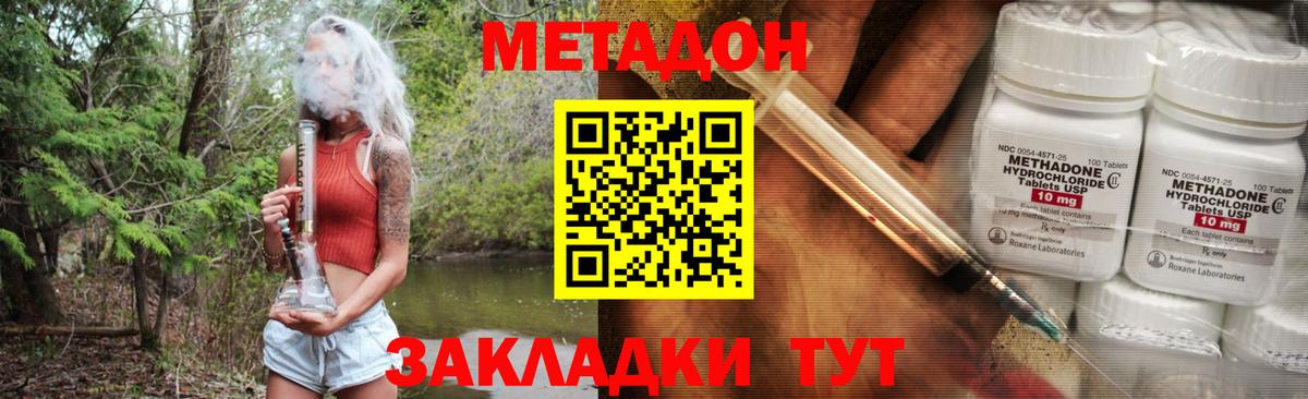 Метадон мёд  Метадон белоснежный  mega вход  Вход с VPN  darknet Telegram  Сатка 