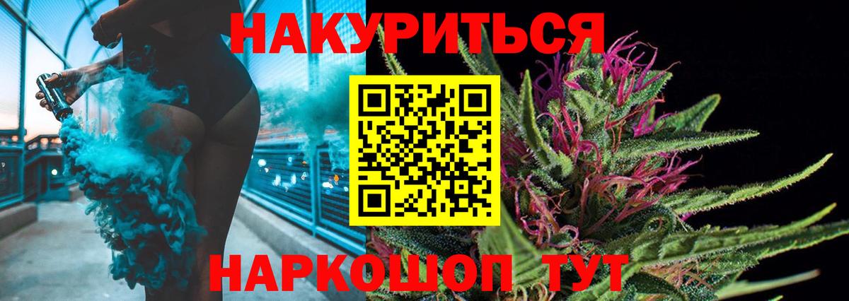 Бошки Шишки ГИДРОПОН  Каннабис марихуана  Конопля план  Сатка  Вход с VPN  Марихуана White Widow 